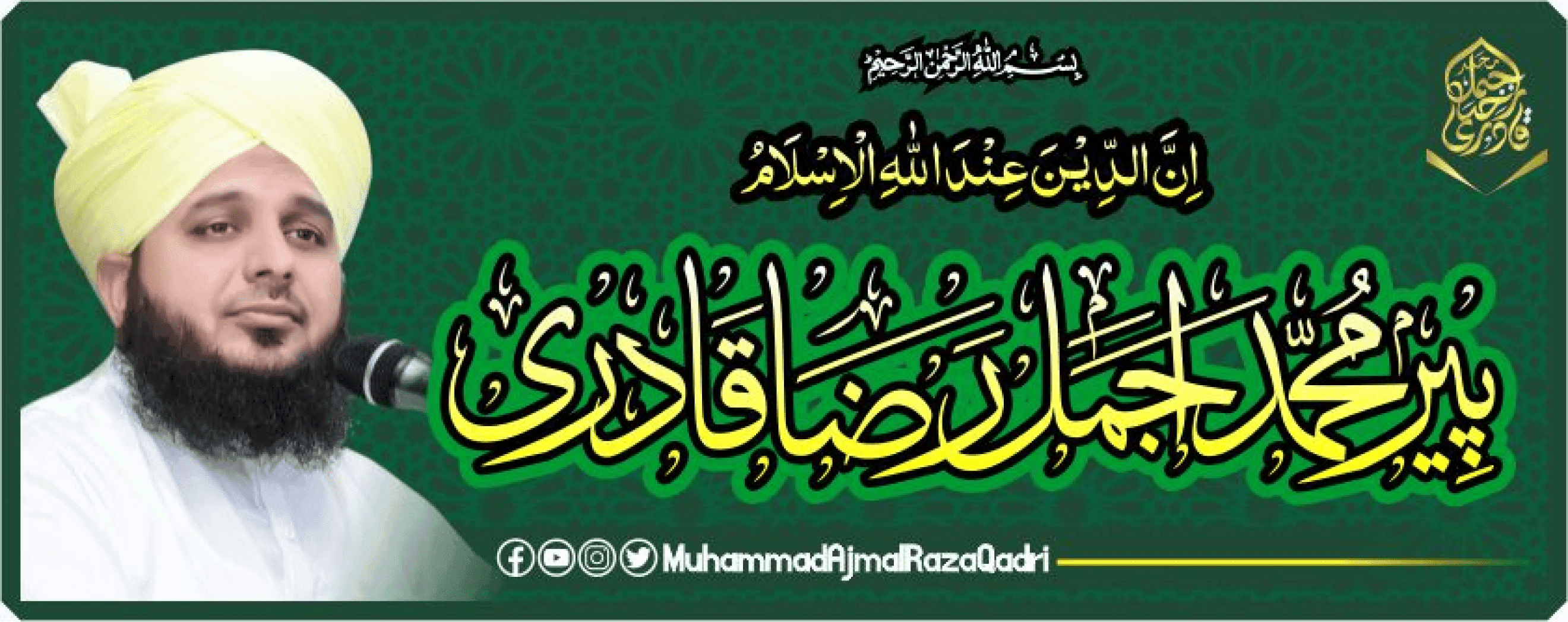 تحریک اصلاح معاشرہ