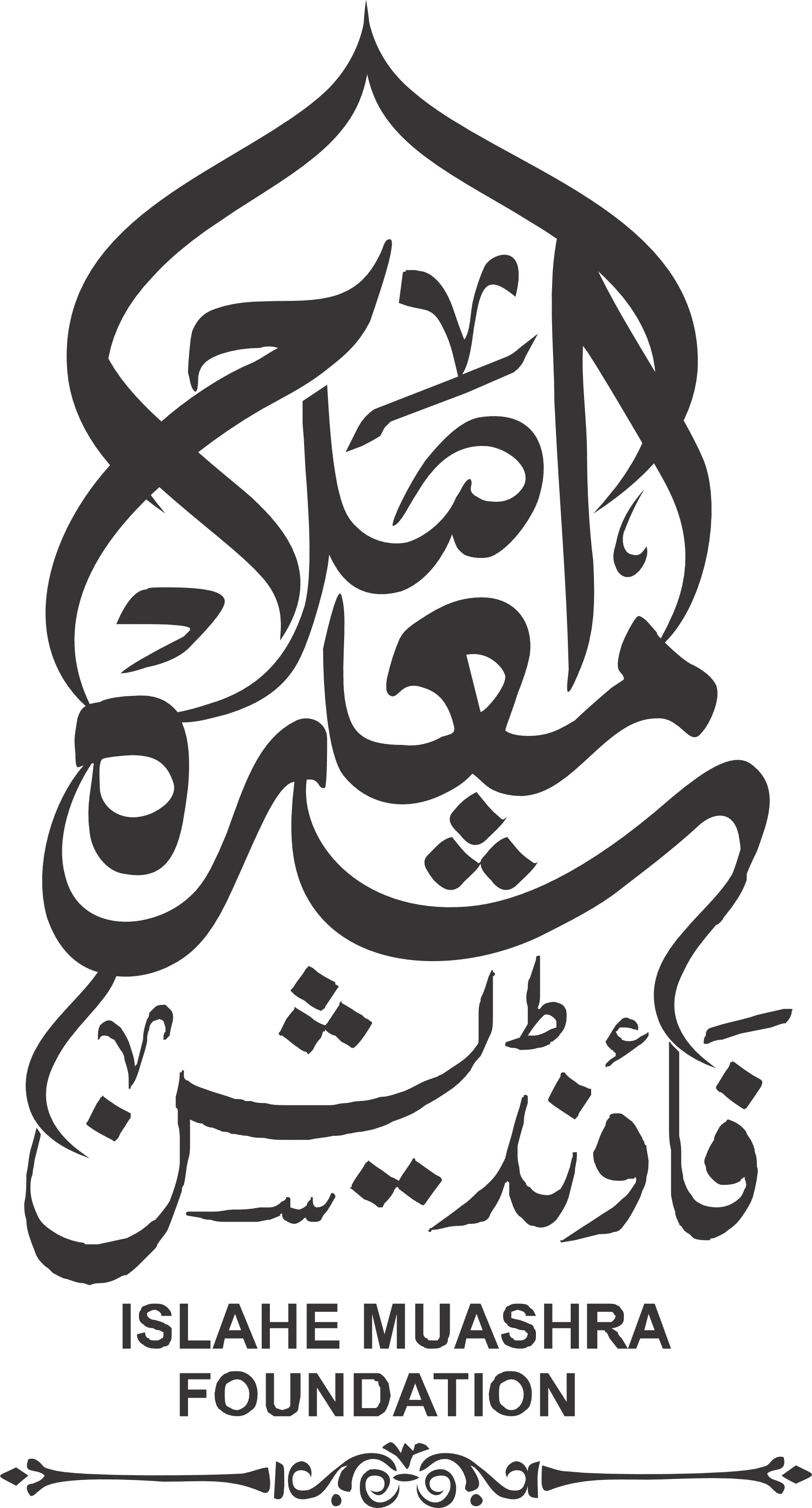 Islahe Muashra Foundation