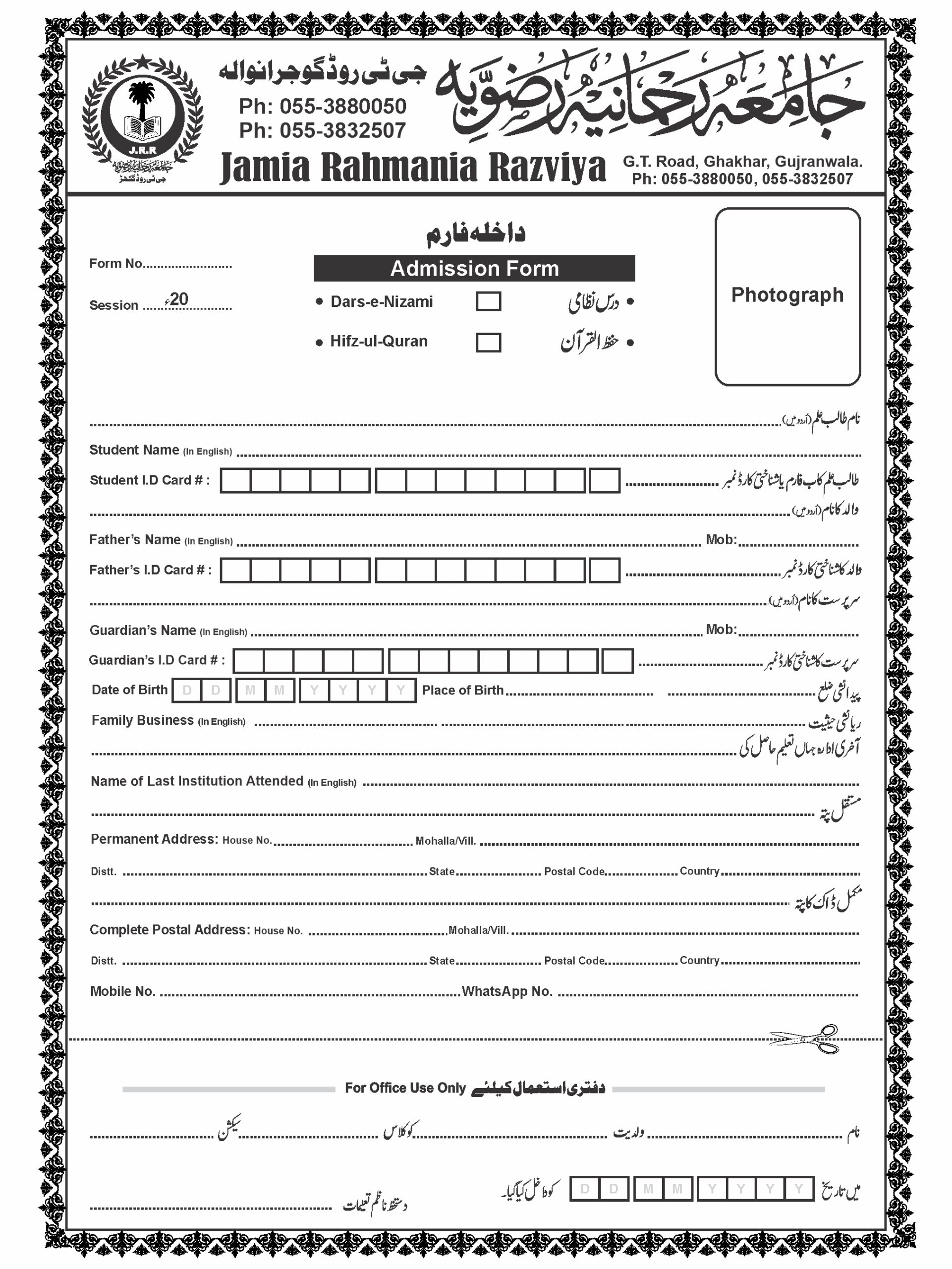 Admission Form 01